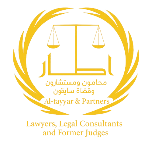 شركة الطيار للمحاماة والاستشارات القانونية